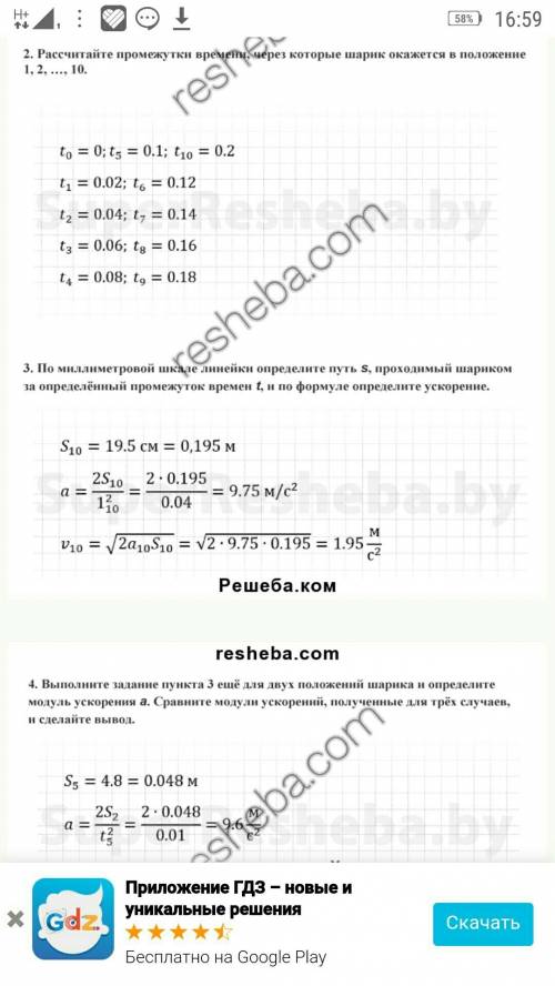 Лабораторная работа номер 3 по 9класс