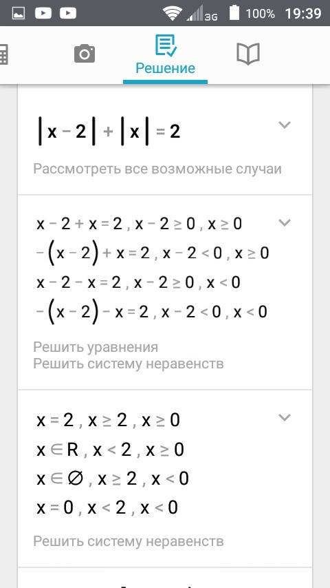 Объясните как решить это уравнение с параметром |x-a|+|x|=2