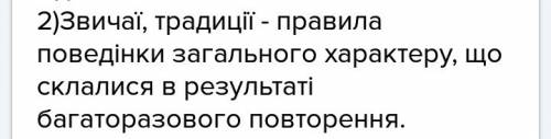 б запровадження звичаїв і традицій?