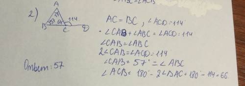 Внешний угол равнобедренного треугольника равен 114°. найдите градусную меру наименьшего из внутренн