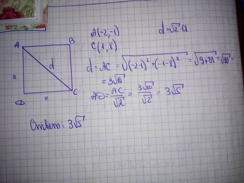 Две противоположные вершины квадрата имеют координаты а (-2; -1) и с *1; 8) найдите сторону квадрата