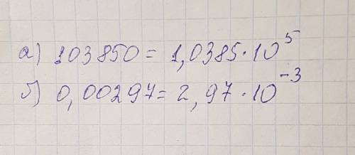 Подайте число в стандартному вигляді : а)103850 б)0,00297