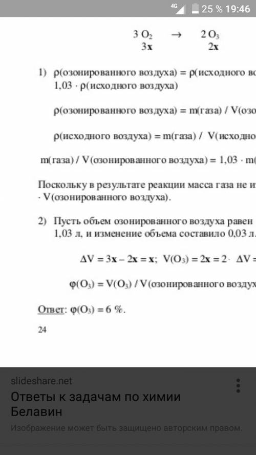 Рассчитать массу одной молекулы гидроксида меди