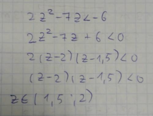 Задай множество {z∣∣2z2−7z< −6} в виде числового промежутка. выбери правильный вариант ответа: z