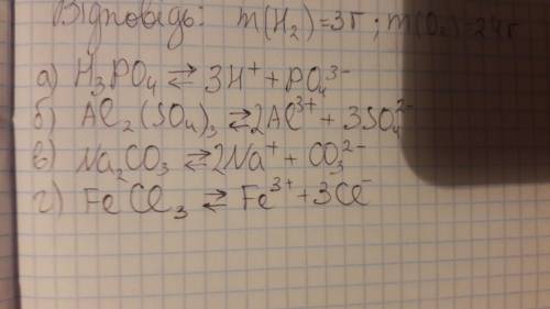 Напишите уравнения электролитической диссоциации: а)фосфорной кислоты б)сульфата алюминия в)карбонат