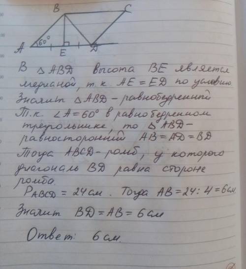 Впараллелограмме abcd угол a = 60 градусов, высота be делит сторону ad на две равные части. найдите