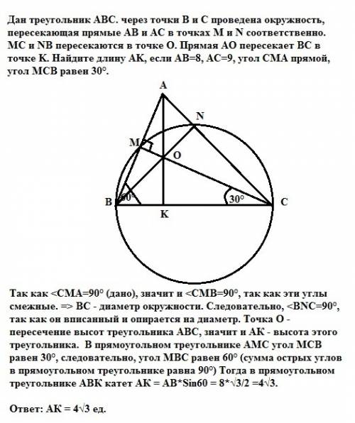 Дан треугольник abc. через точки b и c проведена окружность, пересекающая прямые ab и ac в точках m