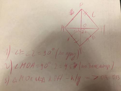 Вромбе mphk диагонали пересекаются в точке o. на сторонах mk, kh, ph взяты точки a, b, c соответстве