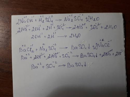 Составить молекулярние ионное уравнение naoh +h2so4 bacl2+ na2so4