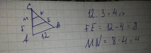 Сторона ав треугольника авс равна 12 см. сторона вс разделена на 3 равные части и через точки делени