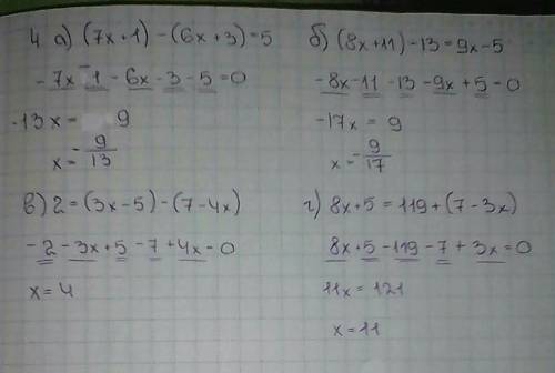 Решите уравнения! 1. а) 3х+7=0 б) 13-100х=0 в) 0,5х+0,15=0 г) 8-0,8х=0 2. а) 7х-4=х-16 б) 13-5х=8-2х