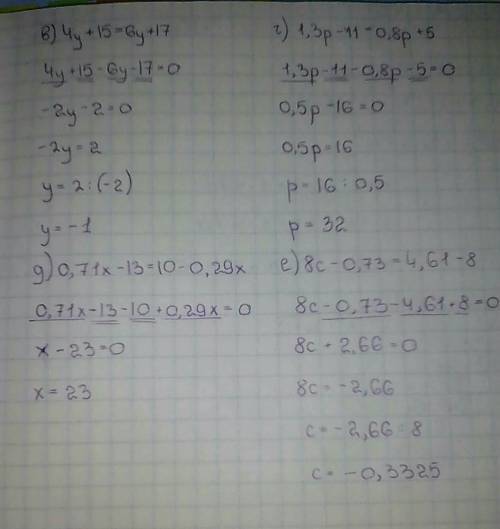 Решите уравнения! 1. а) 3х+7=0 б) 13-100х=0 в) 0,5х+0,15=0 г) 8-0,8х=0 2. а) 7х-4=х-16 б) 13-5х=8-2х
