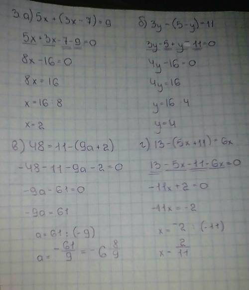 Решите уравнения! 1. а) 3х+7=0 б) 13-100х=0 в) 0,5х+0,15=0 г) 8-0,8х=0 2. а) 7х-4=х-16 б) 13-5х=8-2х