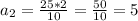 a_2 = \frac{25 * 2}{10} = \frac{50}{10} = 5