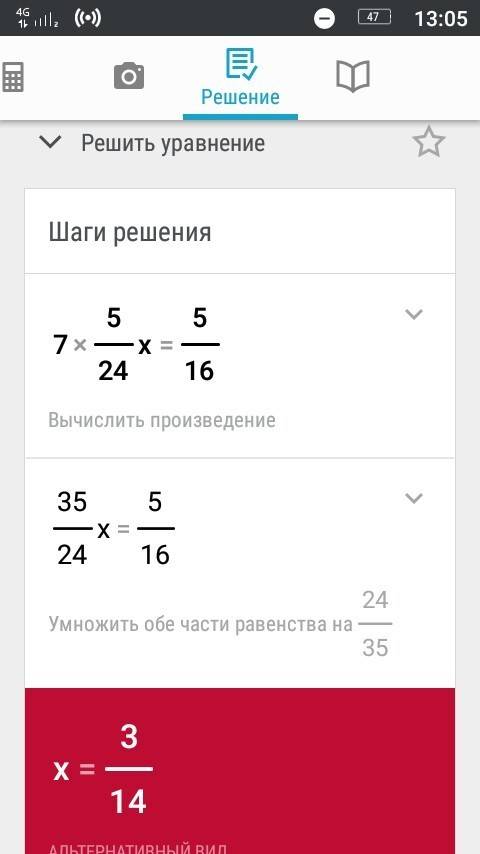 Решить уравнение 1) 7 5/24-x=2 5/16 2) (х+5/12)-9/20=11/15 (это дроби! ) на фото 5