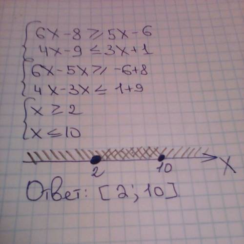 Решите систему неравенств 6x-8≥5x-6 4x-9≤3x+1