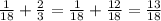 \frac{1}{18} + \frac{2}{3 } = \frac{1}{18} + \frac{12}{18} = \frac{13}{18}