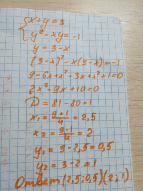 Решите систему уравнений: х+у=3 у^2-ху=-1