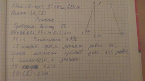 Найдите боковую сторону равнобедренной трапеции, основания которой равны 14 см и 8 см, а один из угл