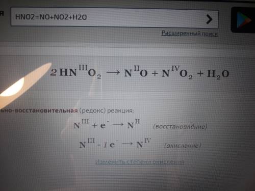 Расставить степени окисления элементов в уравнении реакции: hno2=no+no2+h2o