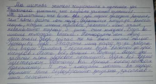 Прослушайте текст 2 раза и перескажите близко к тексту от лица местного жителя. местные жители полуп