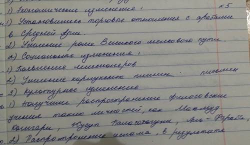 5. прочитайте текст и проанализируйте изменения, которые произошли после атлахской битвы. победа в а