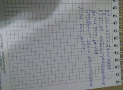 Дачники отъехал от дома на автомобиле со скоростью 60 км/ч и через полчаса приехал на дачу, на каком