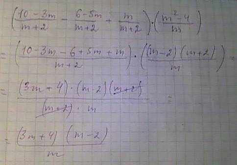 Решите (по действиям): 1.10-3m/m+2-6-5m/m+2+m/m+2*m^2-4/m 2.(a - a^2-3/a-2) : 3-2a/4-4a+a^2 3.(a-a^2