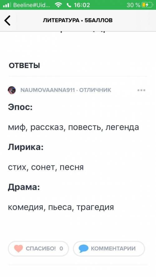 25 распределите термины по их значению по группам в соответствии с тремя : эпос\лирика\драма\ (миф,с