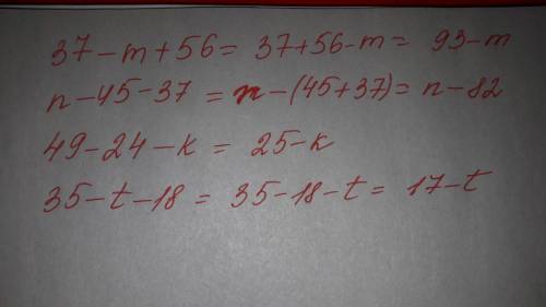 Выражения а) 37-m+56 б)n-45-37 в)49-24-k г)35-t-18