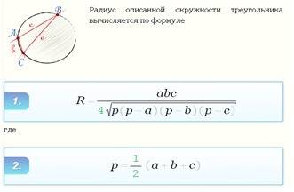 Вокруг равностороннего треугольника со стороной 5 корней из 3 описана окружность. найдите ее длину.