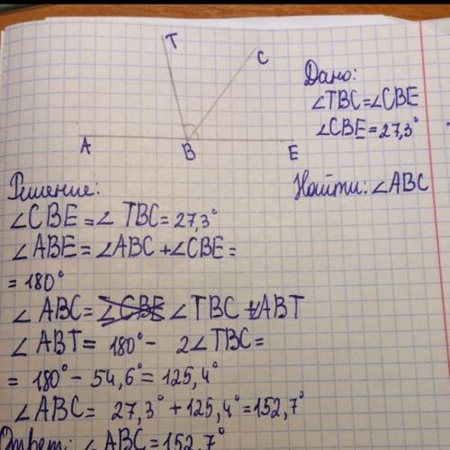Углы авт и тве – смежные, вс – биссектриса угла тве. найдите угол авс, если угол све равен 27,3°. от