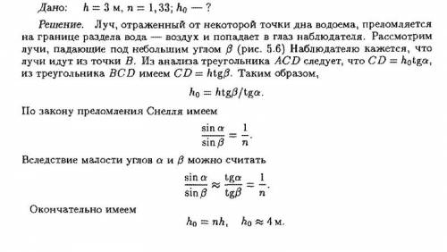 1)луч света падает на границу раздела двух сред воздух - жидкость под углом 45° и преломления под уг