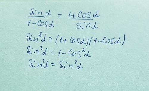 Доказать тождество: sina/1-cosa=1+cosa/sina