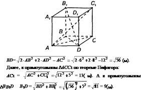 |n|=корень 2 см, |k|=3cм и угол между векторами n и k равен 45 градусов. если m=n-k, то чему равно |