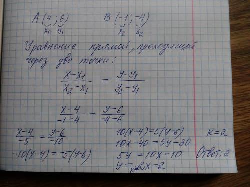 Угловой коэффициент прямой, проходящей через точки а(4; 6) и в(-1; -4)