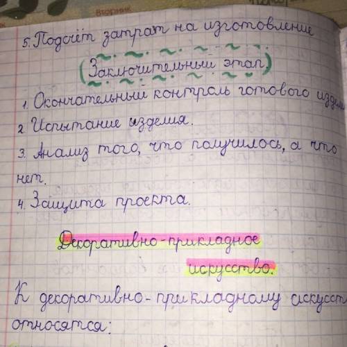 Последовательность изготовления детали (любой детали) 5 класс технология