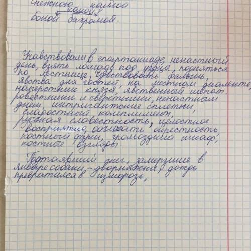 Сначала выпишите, вставляя пропущенные буквы, слова с непроизносимыми согласными, затем слова, в кот