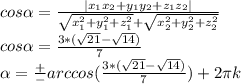 cos\alpha = \frac{|x_{1}x_{2} + y_{1}y_{2} + z_{1}z_{2}|}{\sqrt{x^{2}_{1} + y^{2}_{1} + z^{2}_{1}} + \sqrt{x^{2}_{2} + y^{2}_{2} + z^{2}_{2}}}\\cos\alpha = \frac{3*(\sqrt{21} - \sqrt{14})}{7}\\\alpha = \frac{+}{-}arccos(\frac{3*(\sqrt{21} - \sqrt{14})}{7}) + 2\pi k