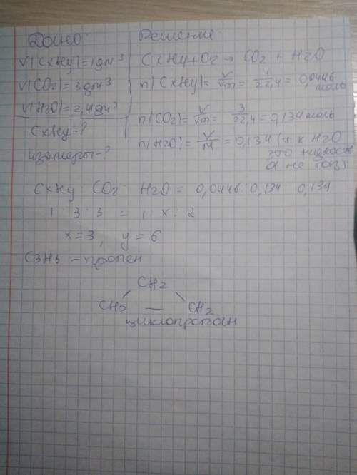 При сгорании 1 л газообразного углеводорода образовалось 3 л оксида углерода(4) и 2,41 воды.выведите