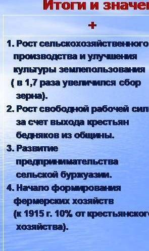 Плюсы и минусы аграрной революции​