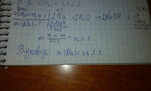 Врезультате реакции натрия с водой, выделился водород объемом 48,16 л . (ну). рассчитайте массу натр