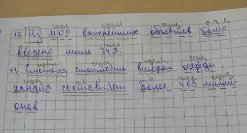 Разобрать предложения по членам 1. газеты сообщили, что за истекший год было собрано более 580 тысяч