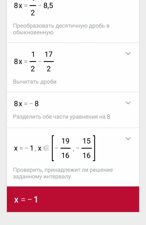 Найдите сумму корней уравнения 3 arccos(x2 + 6x + 8.5) = π.