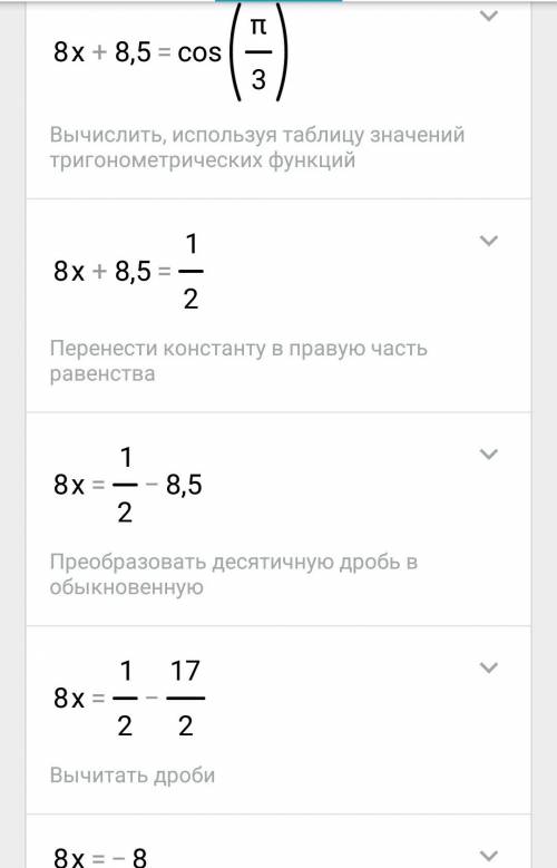 Найдите сумму корней уравнения 3 arccos(x2 + 6x + 8.5) = π.