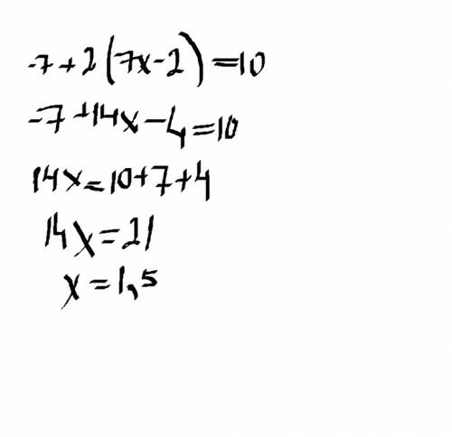 Найдите корень уравнения -7+2(7х-2)=10