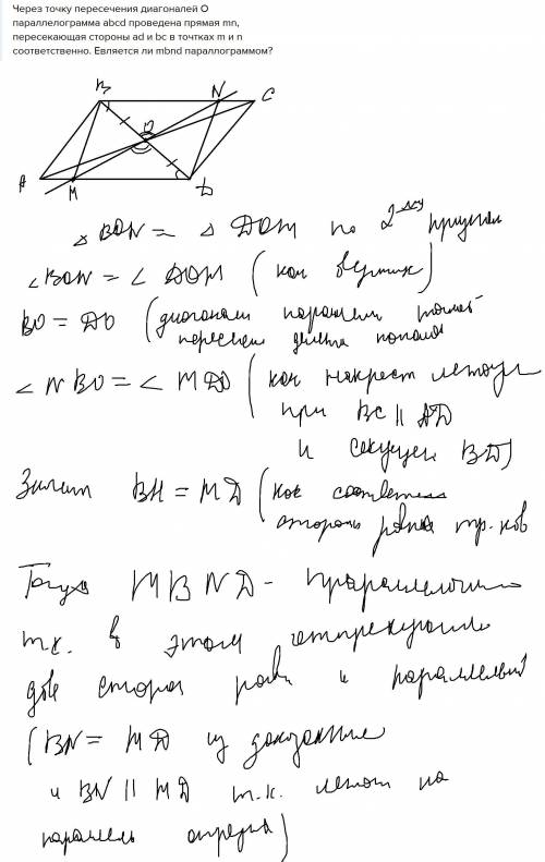 Через точку пересечения диагоналей o параллелограмма abcd проведена прямая mn, пересекающая стороны