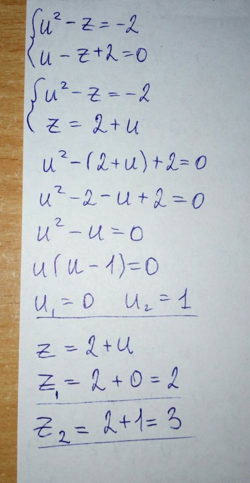 Реши систему уравнений {u2−z=−2 u−z+2=0