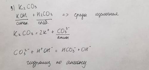 Составьте ионное уравнение гидролиза и определите характер среды в растворах сульфида натрия,силикат