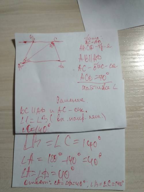 Втрапеции аbcd (bc||ad) ac—биссектрисса угла bad. ac=ad, угол acd =70°. найдите углы.